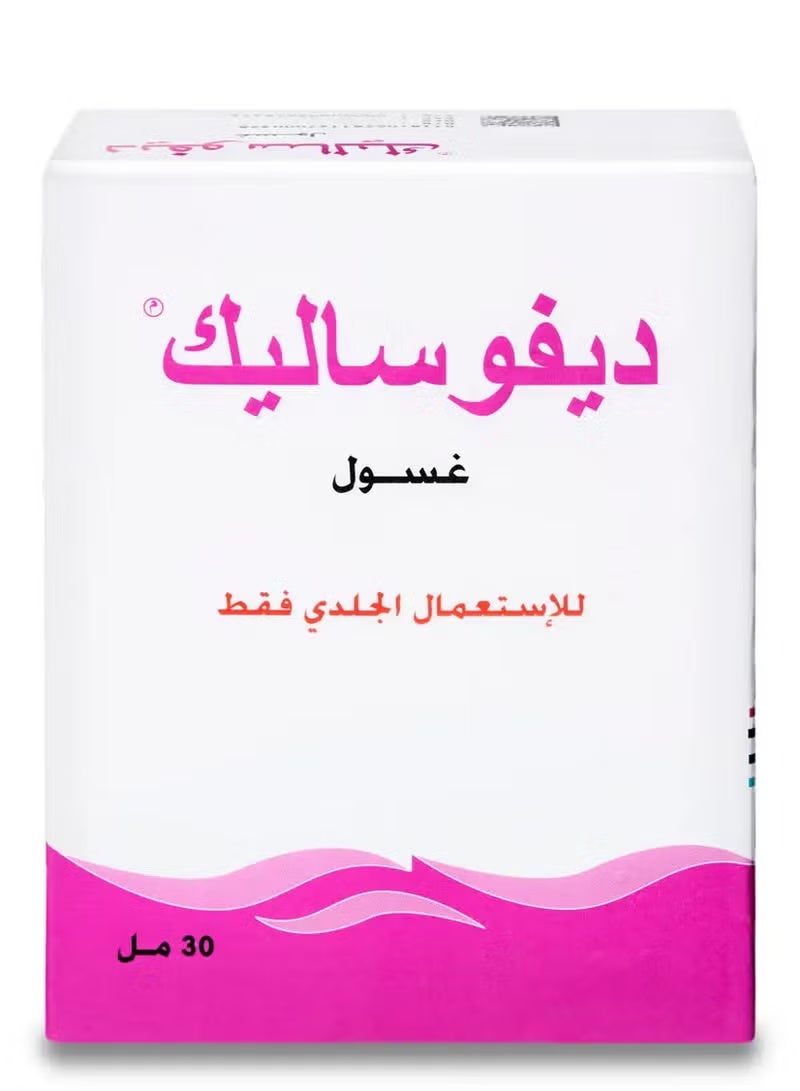 ديفوساليك لوشن 30 مل - Image 2
